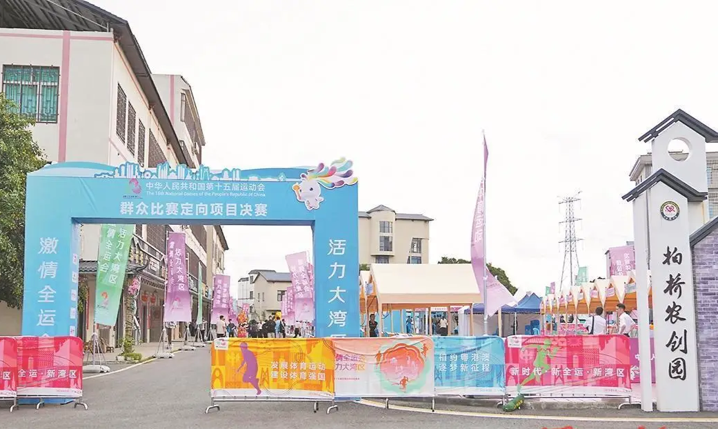 十五运会群体赛首金开战 茂名精心筹备喜迎八方客
